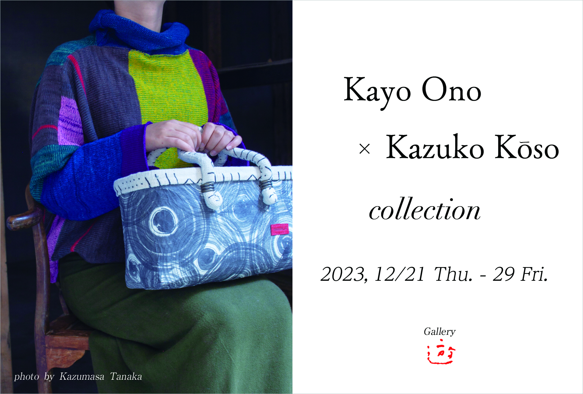 Kayo Ono × Kazuko Koso collection